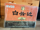 白云邊湖北名酒 濃醬兼香型白酒 招待送禮正品特價(jià) 42度 500mL 6瓶 白云邊V12 曬單實(shí)拍圖