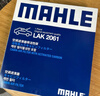 馬勒（MAHLE）空調濾芯格濾清器活性炭適配新款寶馬 寶馬iX3 20-24款 曬單實(shí)拍圖