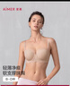愛(ài)慕內衣女軟鋼圈美背抹胸可拆卸肩帶禮服吊帶內搭文胸 曬單實(shí)拍圖