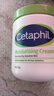 絲塔芙（Cetaphil）大白罐 550g 兒童面霜身體乳霜 秋冬專(zhuān)用 不含 母嬰專(zhuān)用 曬單實(shí)拍圖