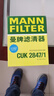 曼牌濾清器（MANNFILTER）空調濾清器空調濾芯CUK2847/1新卡宴3.0 3.6 4.8途銳3.0T 3.6 4.2 曬單實(shí)拍圖