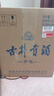 古井貢酒 青花小壇 濃香型白酒 50度 1.5L*1壇 壇裝 口糧酒 曬單實(shí)拍圖