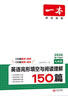 【官方旗艦店】2026一本七八九年級英語(yǔ)完形填空閱讀理解150篇789年級上下冊通用英語(yǔ)完型閱讀聽(tīng)力專(zhuān)項訓練初中英語(yǔ)閱讀組合訓練全國通用版本英語(yǔ)中學(xué)教輔書(shū) 8年級-英語(yǔ)聽(tīng)力（48套） 正版 曬單實(shí)拍圖