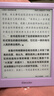 掌閱（iReader）【新品發(fā)布】Neo3 6英寸電子書(shū) 智能閱讀器 墨水屏電紙書(shū) 看書(shū)學(xué)習漫畫(huà)AI平板電腦 輕薄便攜 相遇 曬單實(shí)拍圖