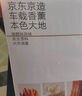 京東京造2026新款車(chē)載香薰汽車(chē)香水除味除臭除醛香膏【45天留香-海洋】 曬單實(shí)拍圖