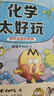 不白吃學(xué)科啟蒙第一輯3冊：物化生(1)+贈作業(yè)本(定制版) 漫畫(huà)學(xué)物理化學(xué)生物太好玩套裝小學(xué)初中必備課外閱讀書(shū)籍6-12歲趣味圖解知識  曬單實(shí)拍圖