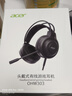 宏碁（acer）OHW303耳機頭戴式 電競游戲專(zhuān)用筆記本臺式電腦有線(xiàn)加長(cháng)耳機usb接口 三角洲收音麥克風(fēng)二合一耳麥 曬單實(shí)拍圖