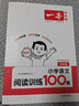 2026一本小學(xué)英語(yǔ)閱讀訓練100篇 小學(xué)英語(yǔ)聽(tīng)力話(huà)題步步練三四五六年級上下冊英語(yǔ)閱讀理解訓練題人教版 小學(xué)生英語(yǔ)同步練習題老師推薦 (5年級)英語(yǔ)閱讀 小學(xué)英語(yǔ)【老師推薦】 曬單實(shí)拍圖