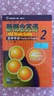 【正版圖書(shū) 秒開(kāi)發(fā)票多倉發(fā)貨】新概念英語(yǔ)2 自學(xué)導讀 實(shí)踐與進(jìn)步 曬單實(shí)拍圖