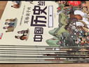 寫(xiě)給兒童的中國歷史繪本10冊上下五千年彩圖注音漫畫(huà)趣讀3-10歲小學(xué)生課外讀物兒童歷史啟蒙繪本 曬單實(shí)拍圖