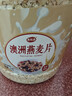 澳洲燕麥片原味無(wú)添加開(kāi)水沖泡即食免煮早餐代餐雜糧沖飲 澳洲燕麥1000克一桶 曬單實(shí)拍圖