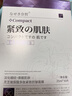 奈皙日本膠原蛋白面膜抗皺緊致抗衰老補水美淡白斑熬夜去黃提亮女男士 曬單實(shí)拍圖
