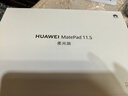 HUAWEI MatePad 11.5柔光版2024款 華為平板電腦高刷護眼屏學(xué)習平板8+256GB深空灰 曬單實(shí)拍圖