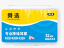 舜選隔音耳塞防噪音睡覺(jué)睡眠專(zhuān)用不傷耳超強隔音呼嚕防打鼾降噪耳塞工廠(chǎng)宿舍學(xué)生男女S037-F 10枚裝 曬單實(shí)拍圖