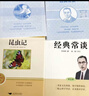 經(jīng)典常談和昆蟲(chóng)記鋼鐵是怎么樣煉成的八年級下冊必讀正版課外書(shū) 教材配套人教版閱讀名著(zhù)閱讀 金典長(cháng)談原著(zhù)無(wú)刪減朱自清紅星照耀中國和昆蟲(chóng)記法布爾 【2冊】經(jīng)典常談+昆蟲(chóng)記 曬單實(shí)拍圖