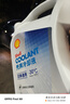 殼牌（Shell）長(cháng)效防凍液 汽車(chē)冷卻液 四季通用 -30℃ 4kg (紅色) 養車(chē)保養 曬單實(shí)拍圖