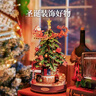 若來(lái)（Rolife）圣誕環(huán)游記八音盒diy積木拼裝玩具兒童生日新年禮物圣誕樹(shù)音樂(lè )盒 曬單實(shí)拍圖