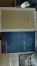 柏拉圖四書(shū) 三聯(lián)學(xué)術(shù) 書(shū)系 曬單實(shí)拍圖