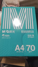 晨光（M&G）綠晨光A4 70g 多功能雙面打印紙 高性?xún)r(jià)比復印紙  500張/包 4包/箱（整箱2000張）APN1B002 曬單實(shí)拍圖