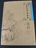 中醫臨床必讀叢書(shū)·重訂醫學(xué)衷中參西錄（上） 曬單實(shí)拍圖