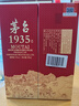 茅臺 1935 醬香型白酒 53度 500ml 單瓶裝（新老包裝隨機發(fā)貨） 曬單實(shí)拍圖