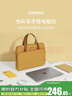 tomtoc手提電腦包14英寸女士蘋(píng)果筆記本包A11適用于MacBook Pro/Air M2 晨曦黃 14英寸 曬單實(shí)拍圖