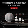 銀典工坊 9999足銀實(shí)心小葫蘆種子亮面擺件素面光面銀飾品 足銀實(shí)心光面葫蘆重約1.5g/個(gè) 曬單實(shí)拍圖