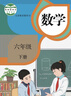 【新華書(shū)店】正版2025適用小學(xué)六年級下冊語(yǔ)文數學(xué)英語(yǔ)書(shū)全套課本人教版教材六年級下冊語(yǔ)數英全套書(shū)人教版教科書(shū)六下語(yǔ)數英人教版 【3本】六年級下冊語(yǔ)數英人 六年級下 曬單實(shí)拍圖