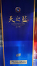 洋河 藍色經(jīng)典 天之藍52度520ml*6瓶 整箱裝 綿柔濃香型白酒年貨送禮 曬單實(shí)拍圖