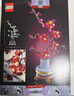 樂(lè )高（LEGO）積木拼裝10369 傲骨梅永生花男孩女孩玩具生日新年禮物年貨裝飾 曬單實(shí)拍圖