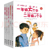 一年級大個(gè)子二年級小個(gè)子系列（注音版 新全5冊） 兒童年貨節送禮 曬單實(shí)拍圖