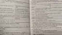 山香教育2026事業(yè)單位D類(lèi)考試用書(shū)備考中小學(xué)教師招聘職業(yè)能力測驗綜合應用能力真題試卷全國通用河南內蒙古陜西甘肅湖北安徽湖南遼寧江西四川黑龍江吉林重慶云南寧夏青海貴州廣西等聯(lián)考 【職測】D類(lèi).教材 曬單實(shí)拍圖