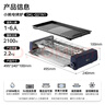小熊（Bear）電烤爐電燒烤爐家用烤肉鍋電烤盤(pán)電烤爐燒烤烤串烤肉一體無(wú)濃煙全機可拆洗5-7人Q21N1 曬單實(shí)拍圖