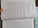 人民教育出版社官方正版 普通高中教科書(shū) 教師教學(xué)用書(shū) 地理 必修第二冊 新版適用于25年秋和26年春學(xué)期 曬單實(shí)拍圖