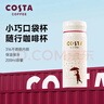 COSTA咖啡糖+保溫杯組合禮盒 135g 新年禮物 年貨送長(cháng)輩送領(lǐng)導 曬單實(shí)拍圖
