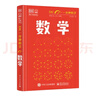 【全套10冊】DK一分鐘科學(xué)系列 DK一分鐘數學(xué)心理學(xué)dk數學(xué)量子物理學(xué)哲學(xué)天文學(xué)經(jīng)濟學(xué)新興技術(shù)人工智能dk數學(xué) 7-15歲兒童青少年科普百科三四五六年級中小學(xué)生課外書(shū) 綠色【數學(xué)】DK一分鐘科學(xué) 單 曬單實(shí)拍圖