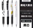  斑馬牌（ZEBRA）子彈頭按動(dòng)中性筆0.5mm 真好系列藍筆 學(xué)生刷題筆記寫(xiě)字筆 辦公用簽字筆 C-JJ3 藍色 3支裝 曬單實(shí)拍圖