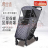 愛(ài)寶適嬰兒車(chē)雨罩擋風(fēng)罩秋冬加厚夾棉手推車(chē)雨披雨衣罩防寒保暖遮雨罩冬 防風(fēng)罩CX-2012 曬單實(shí)拍圖