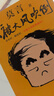 莫言作品套裝：不被大風(fēng)吹倒+生死疲勞（諾獎得主莫言新書(shū)?人生感悟?不看不知道，莫言真幽默！莫言作品集 收錄《我的室友余華》） 文學(xué) 曬單實(shí)拍圖