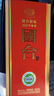 國臺 國標酒  醬香型白酒 53度 500ml*6瓶 整箱裝 新老包裝隨機發(fā)貨 曬單實(shí)拍圖
