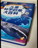 寶寶巴士3-6歲科普兒童科學(xué)啟蒙大百科趣味繪本故事科學(xué)啟蒙讀物百科全書(shū)可點(diǎn)讀幼兒園推薦滿(mǎn)足好奇心的課外閱讀書(shū)籍 兒童科學(xué)啟蒙大百科（不含筆） 曬單實(shí)拍圖