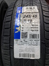 米其林（MICHELIN）汽車(chē)輪胎 245/45R19 102W 浩悅五代 Primacy 5 適配奧迪A6/A7/BYD 曬單實(shí)拍圖
