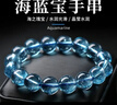 呈源祥 CREORISETIN【海藍寶手串】藍水晶真品魔鬼藍藍螢石爆閃女士補水手鏈 超冰透體海藍寶8mm 曬單實(shí)拍圖