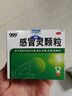 999三九感冒靈顆粒10g*9袋感冒藥解熱鎮痛用于感冒引起的頭痛發(fā)熱鼻塞流涕咽痛,緩解感冒癥狀 曬單實(shí)拍圖