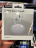 OPPO Enco Free4 真無(wú)線(xiàn)入耳式藍牙耳機降噪耳機翻譯耳機通用蘋(píng)果華為小米手機 水漾藍 曬單實(shí)拍圖