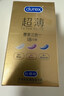 杜蕾斯（durex） 避孕套 安全套 超薄尊享三合一18只男女用套套成人計生情趣用品 曬單實(shí)拍圖