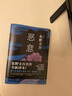 惡意 東野圭吾四大杰作之一 顛覆推理 直面人性深淵 2022新譯本 小說(shuō) 曬單實(shí)拍圖