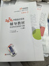 【新書(shū)上市】東奧2026年中級會(huì )計職稱(chēng)考試教材輔導書(shū)題庫會(huì )計師應試考點(diǎn)及同步習題中級會(huì )計實(shí)務(wù)經(jīng)濟法財務(wù)管理輕1輔導教材 【輕1輔導教材】應試考點(diǎn)及同步習題 【中級會(huì )計實(shí)務(wù)】 曬單實(shí)拍圖