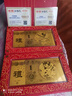 天鑫洋足金/黃金 紅包金鈔 1克 年年有余款 曬單實(shí)拍圖