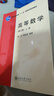 高等數學(xué)（第三版）（下冊）普通高等教育“十一五”國家級規劃教材 曬單實(shí)拍圖